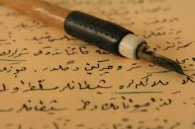 LA TAHZEN / MEVLANA CELALEDDİN – İ RUMİ